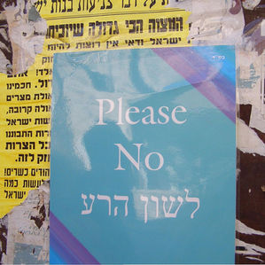 The check list about lashon hara (the evil tongue)