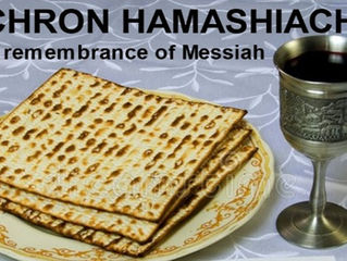 Remembrance Meal of Messiah - Zichron HaMashiach -