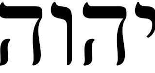 When God Erased His Own Name