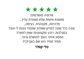 טלי.png