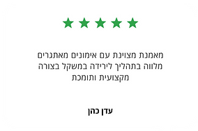 עדן.png