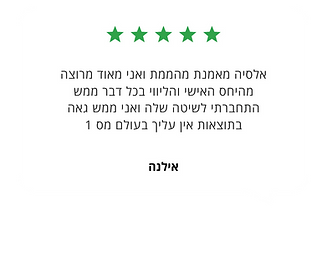 אילנה.png