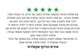 אירית.png