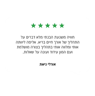 אורלי.png