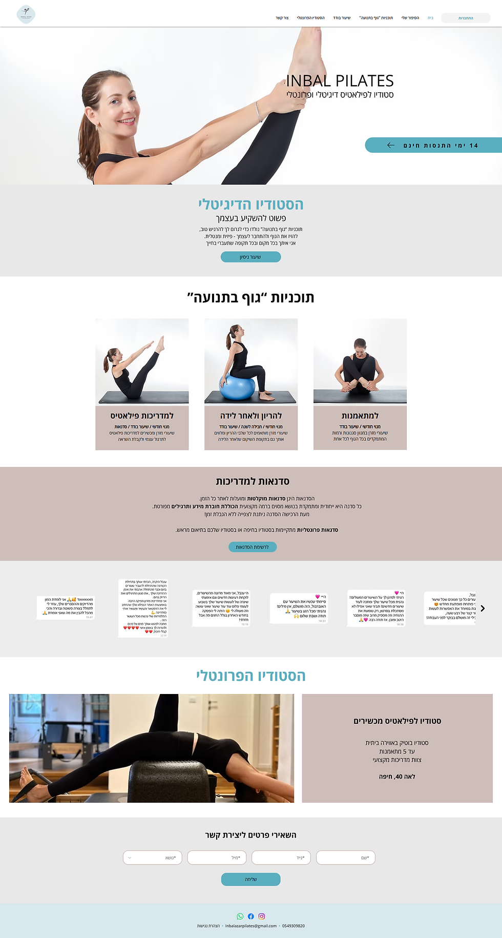 ענבל פילאטיס