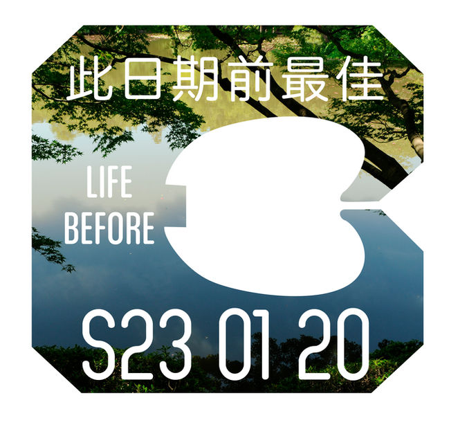 Life Before