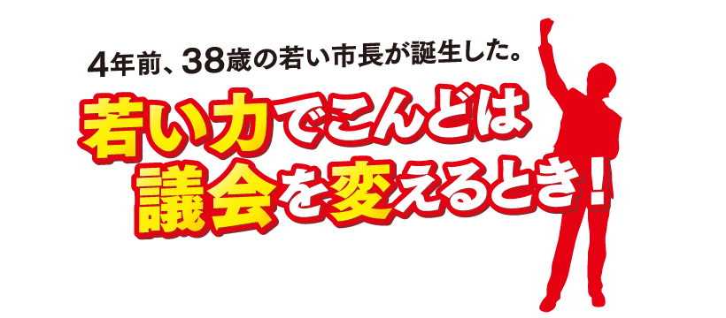 kondohiromitsu-kodomomirai2.gif