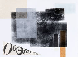 ロシアの暗い森