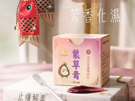 【夏季驅蚊必備】中醫防蚊香囊:不只驅蟲,更能化濕!