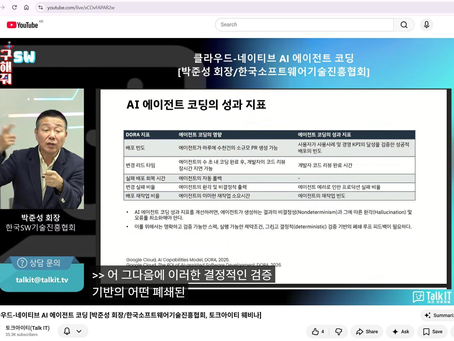 클라우드-네이티브 AI 에이전트 코딩