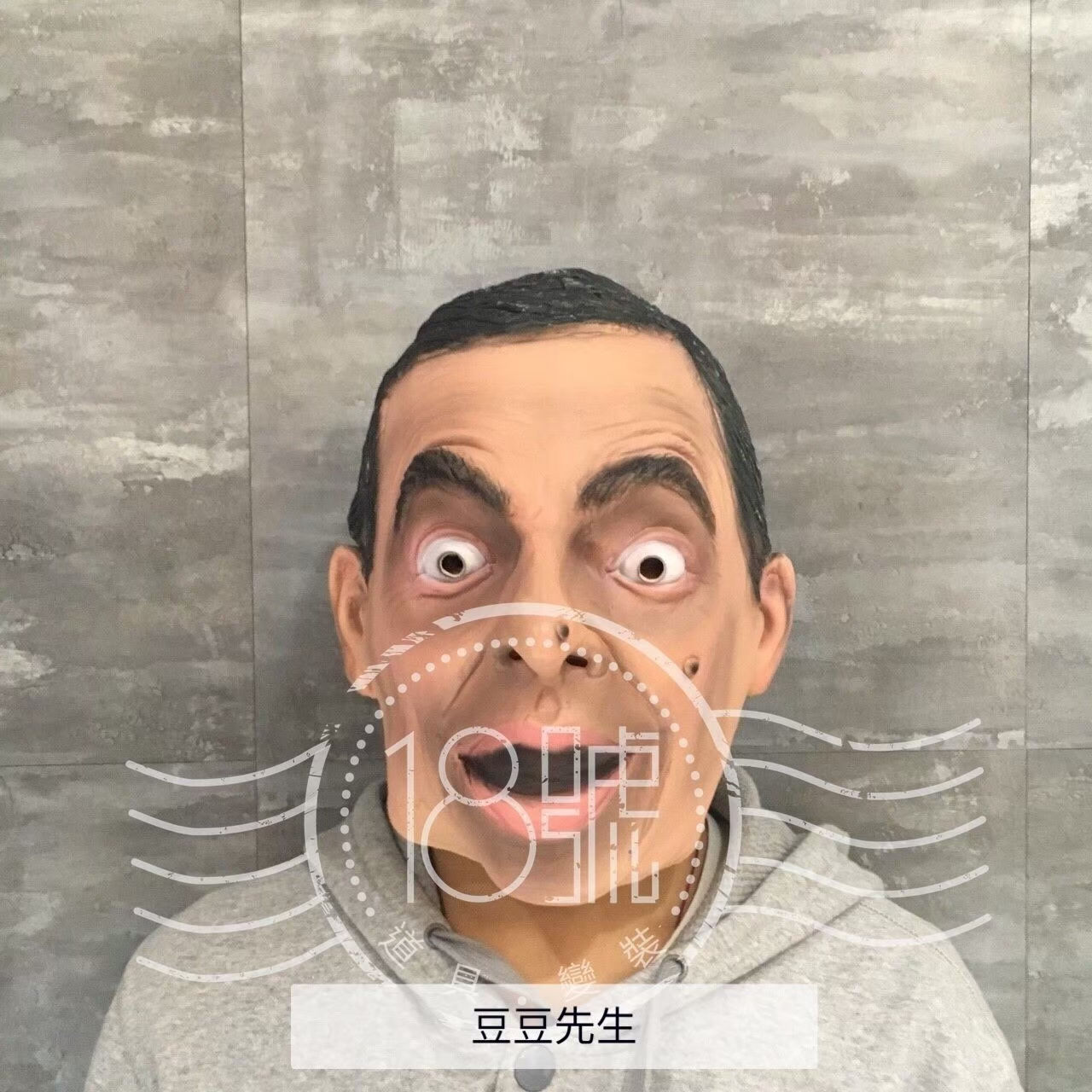 豆豆先生頭套