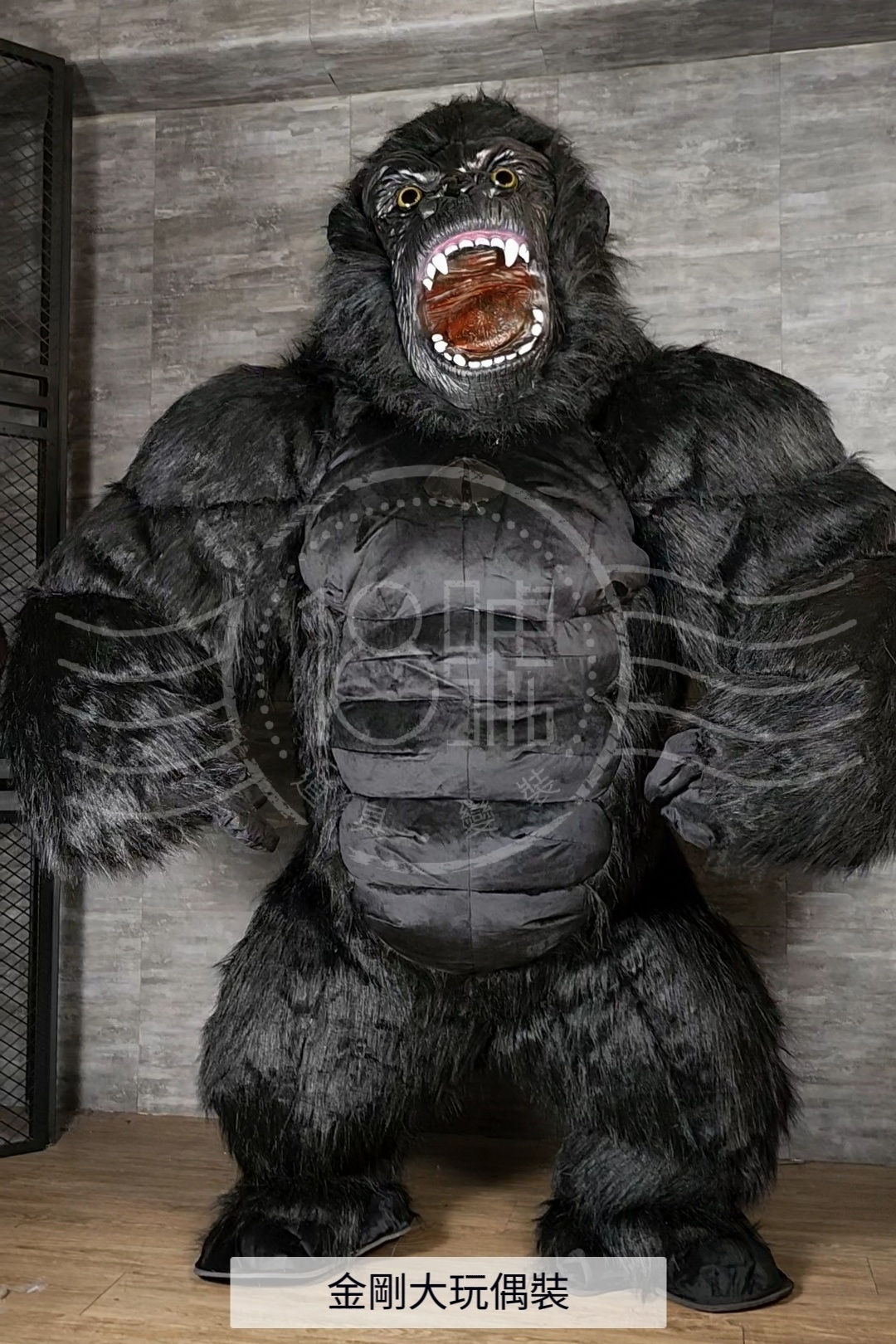 金剛大玩偶裝