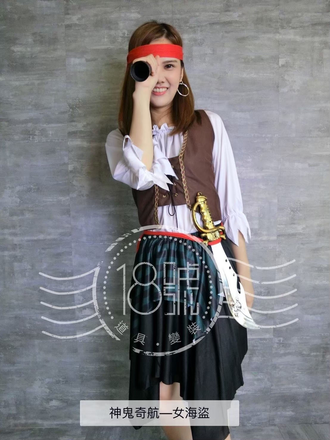 神鬼奇航-女海盜