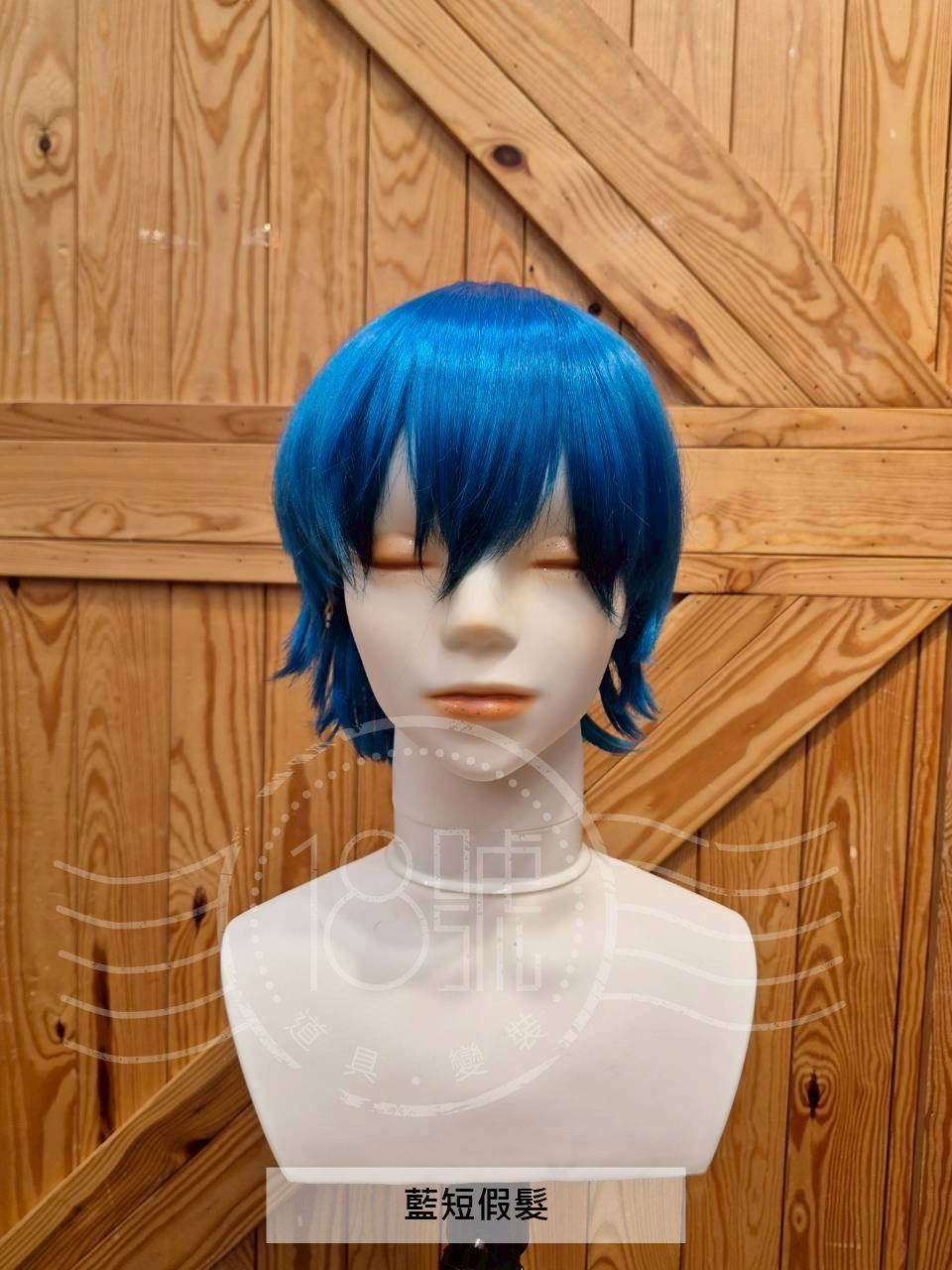 藍短/美少女戰士水星假髮-表演服裝道具租借全身套裝-18號變裝倉庫