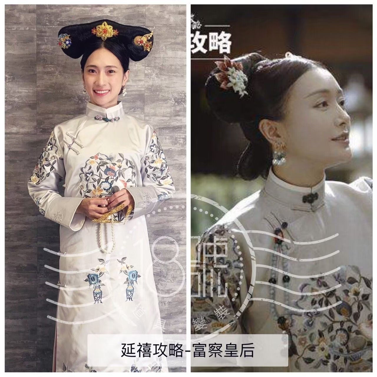 延禧攻略-富察皇后(白)