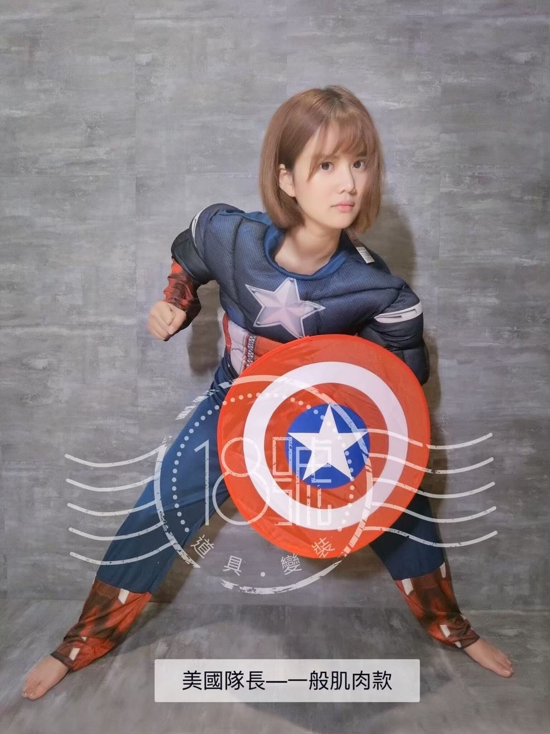 美國隊長-一般肌肉款