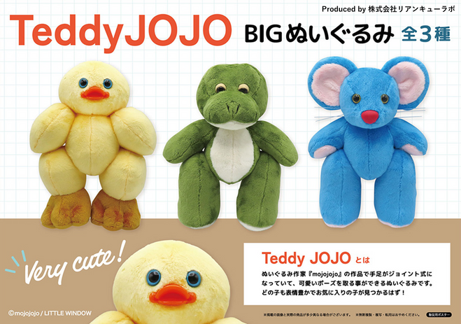 Teddy JOJO BIGぬいぐるみ