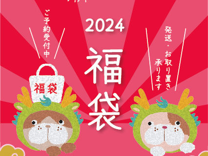 ★☆ 2025年 neco福袋 事前ご予約スタート!! ★☆