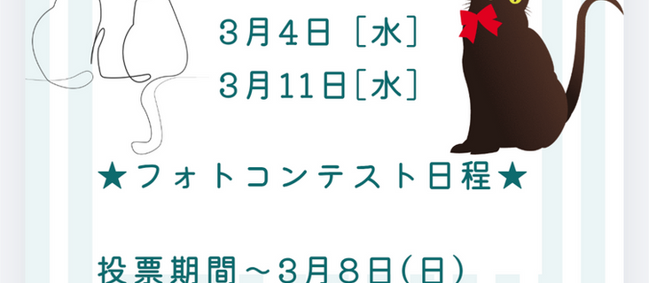 鎌倉店　3月定休日のご案内