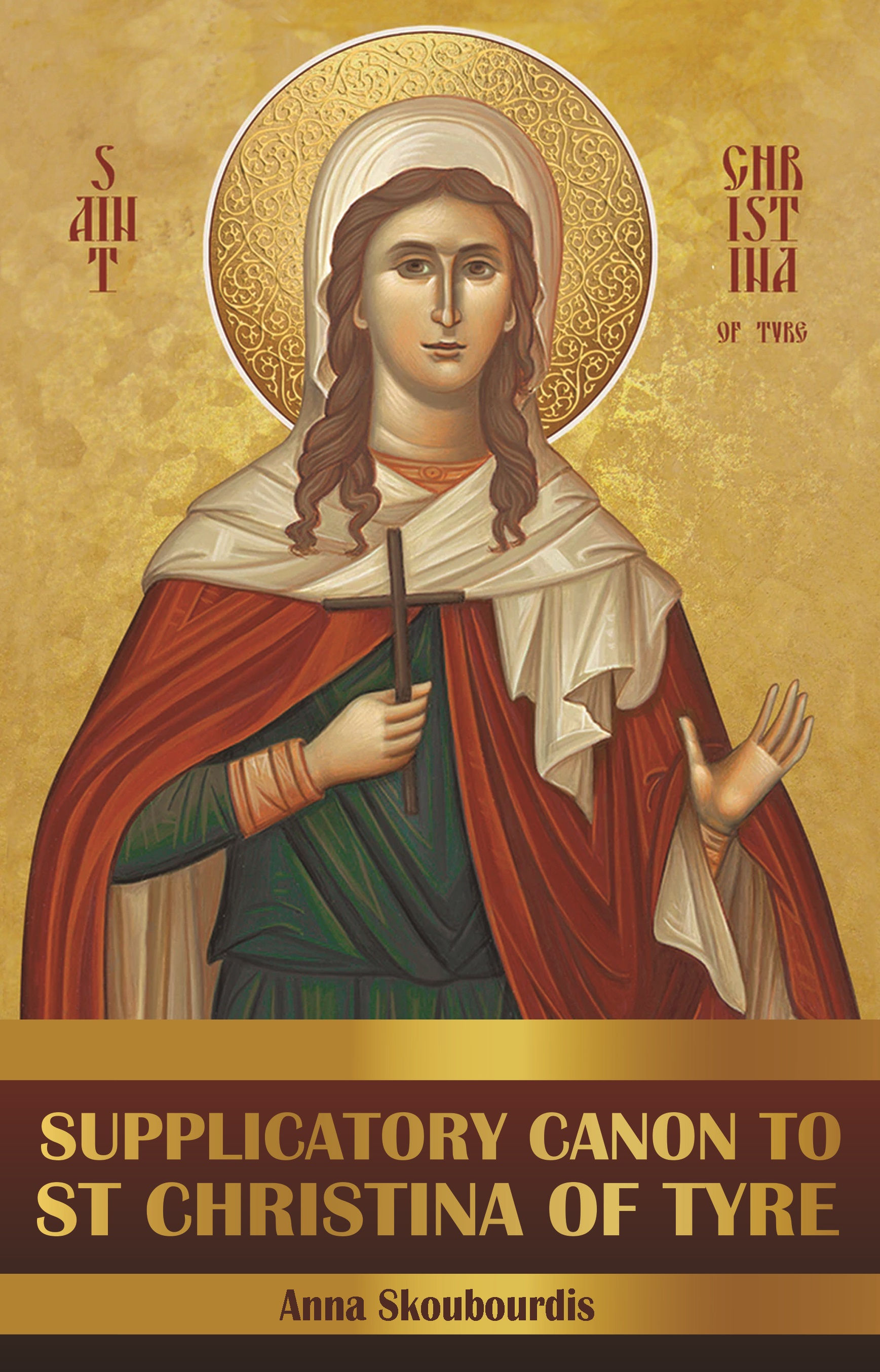 Supplicatory Canon to Saint Christina the Great Martyr