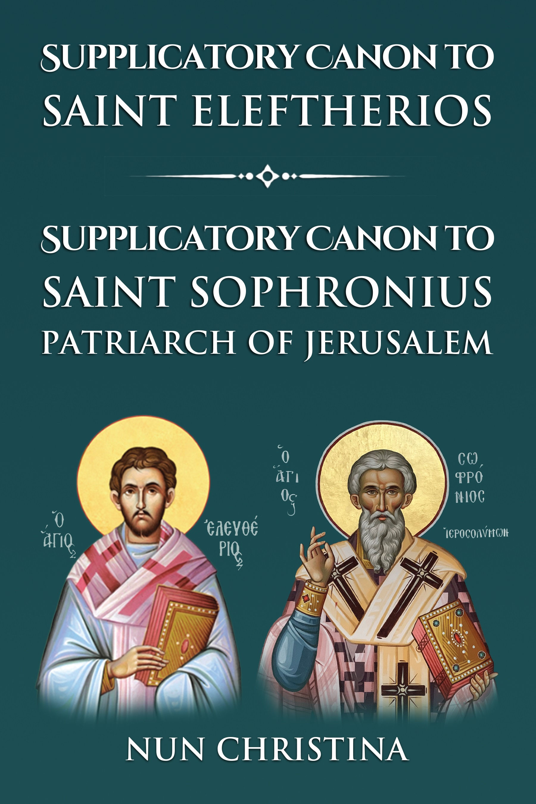 Supplicatory Canon to St Eleftherios and St Sophronius Patriarch of Jerusalem