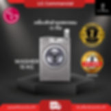 LG Commercial เครื่องซักผ้าหยอดเหรียญ อุตสหกรรม 13 กิโล