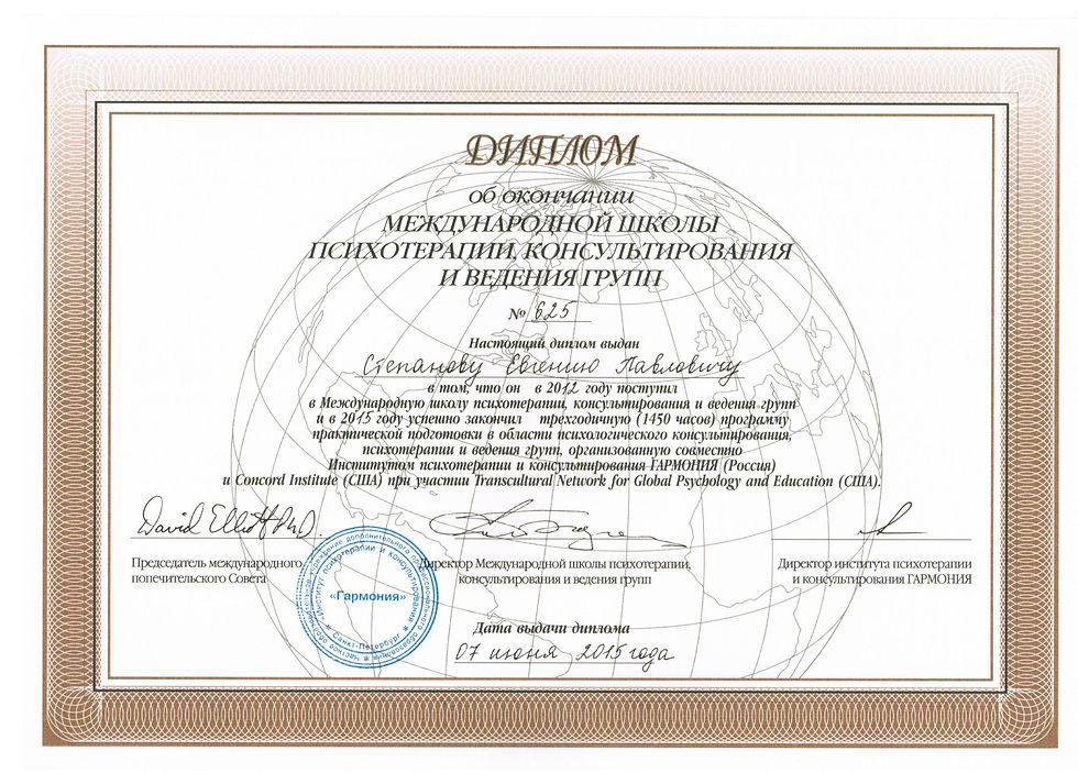Международная школа психотерапии, ко