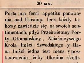 Українська республіка, 1711р.