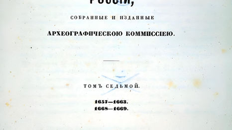 Українська держава, 1658 р.