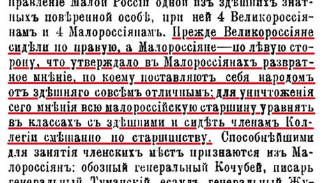 Катерина II і українська самобутність, 1764р.