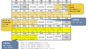 2021年9月カレンダー