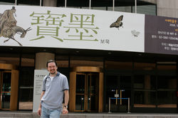 Teaching in Korea
