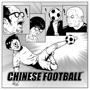 Chinese Football: The “Midwest Emo” band of Wuhan