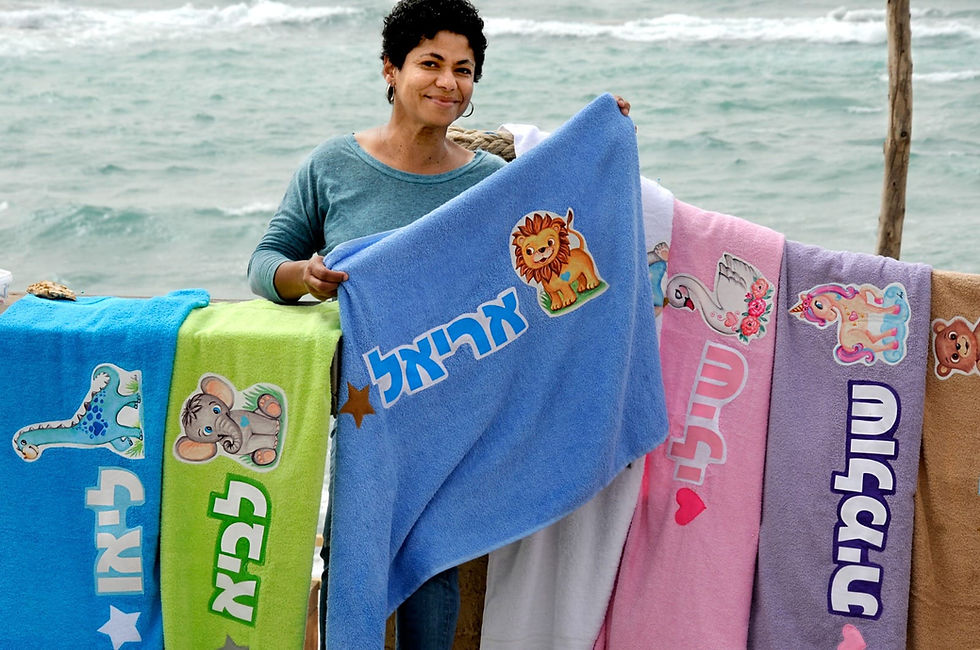 מגבת עם שם הילד - מתנות לסף שנה לגי ילדים