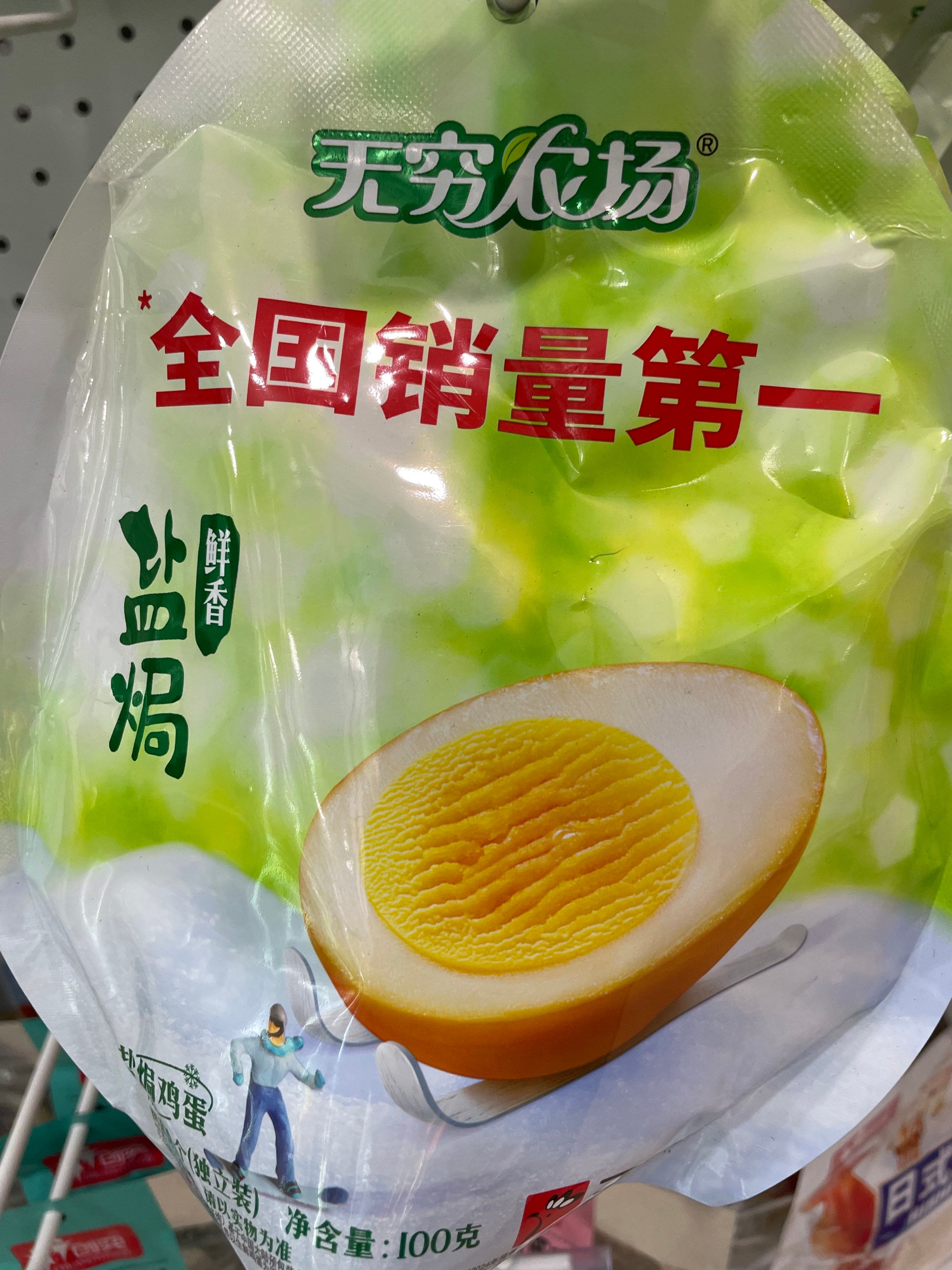 无穷盐焗鸡蛋100g