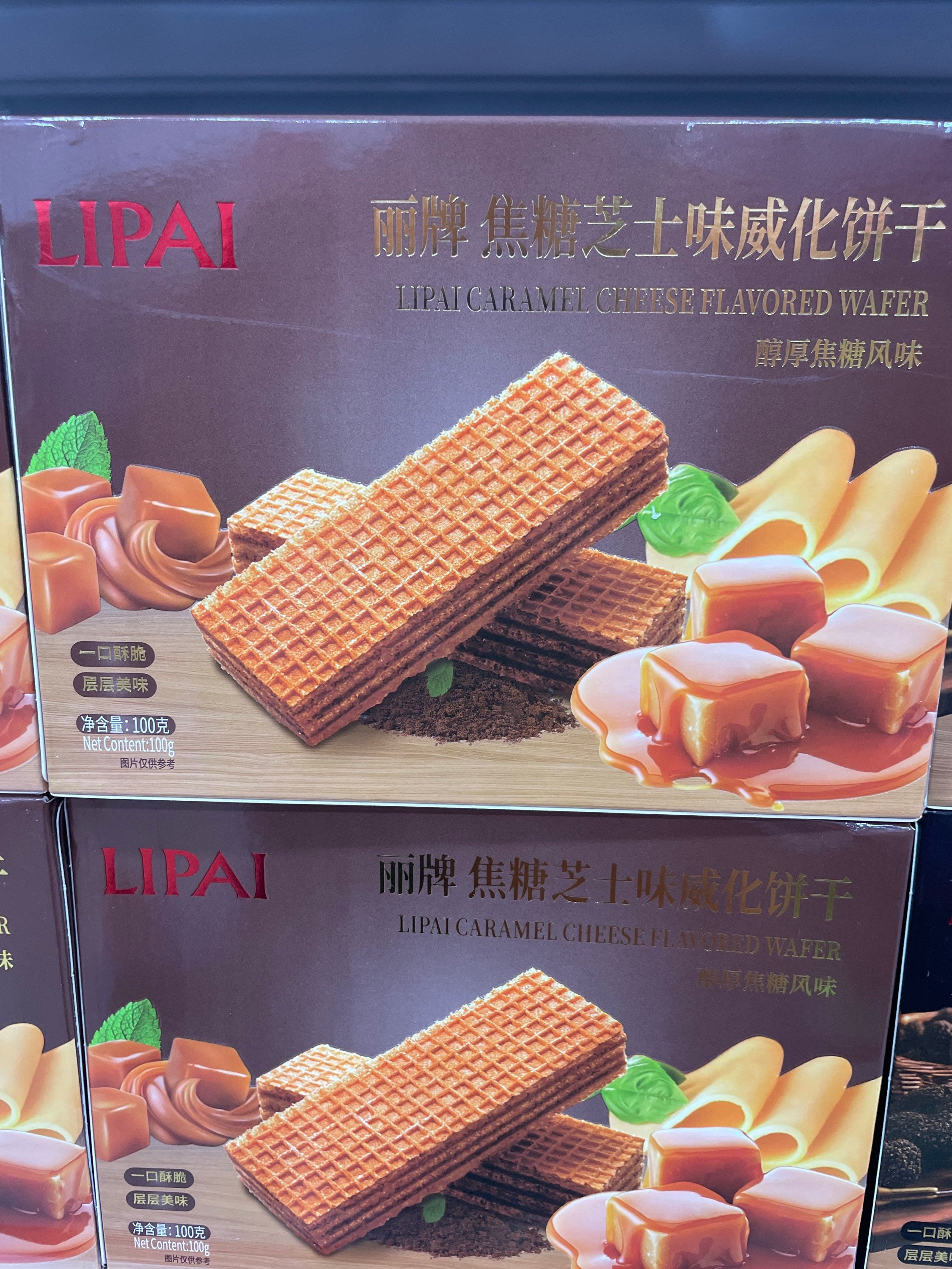 丽牌威化饼干焦糖芝士味