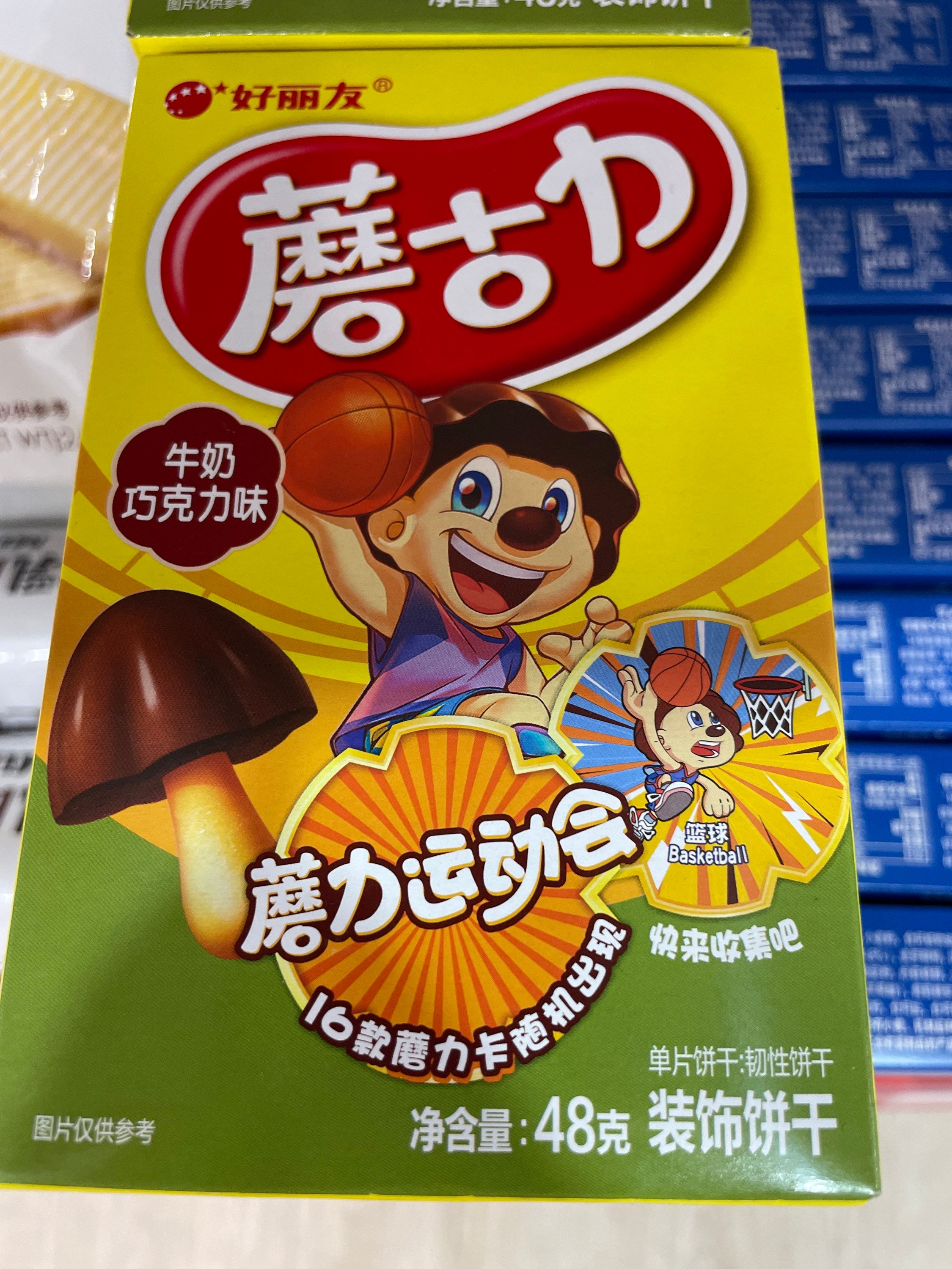 好丽友蘑古力牛奶巧克力