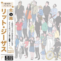 Norte (Japanese Version) - Little Jesus