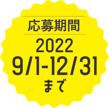 応募期間.gif