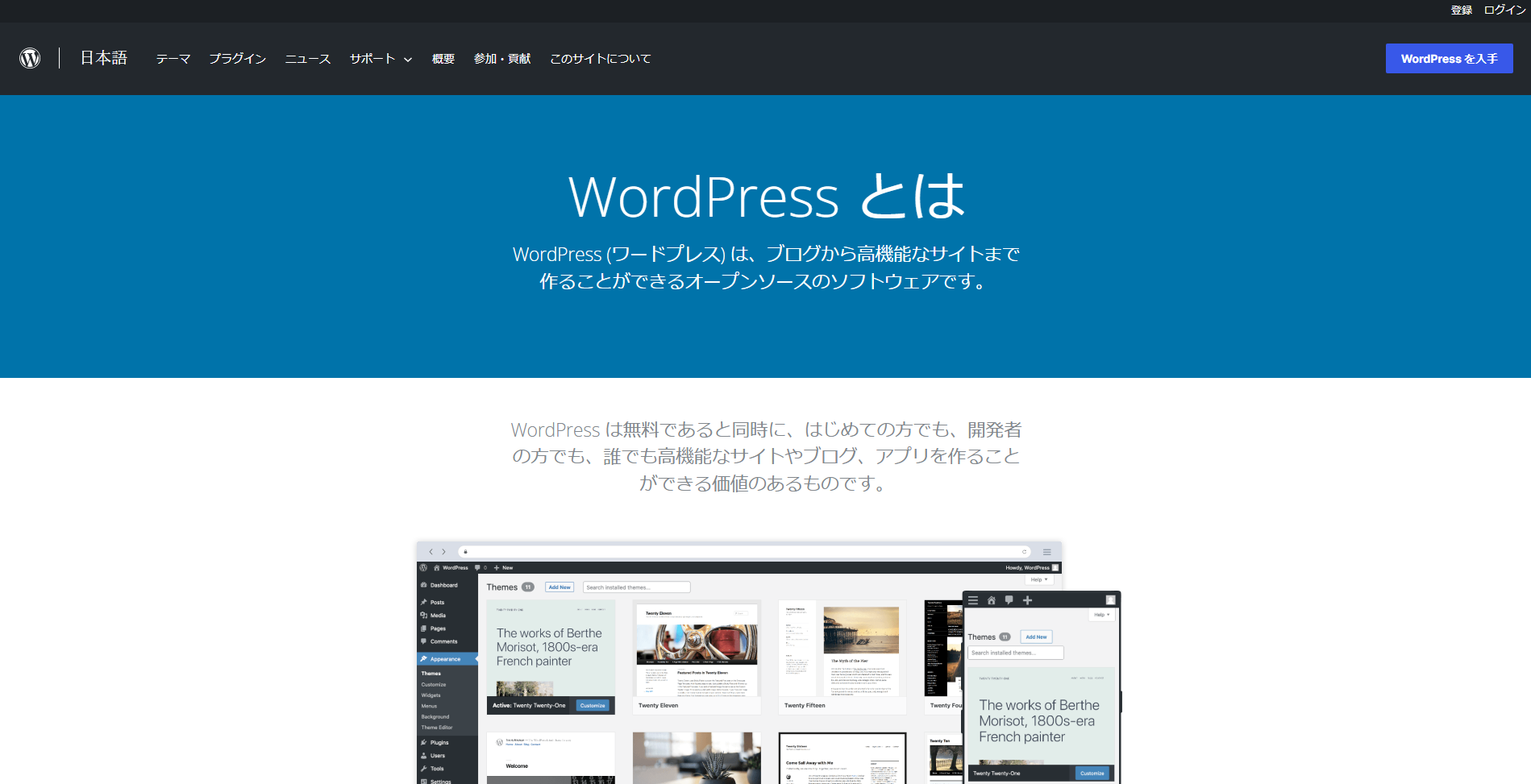 wordpress