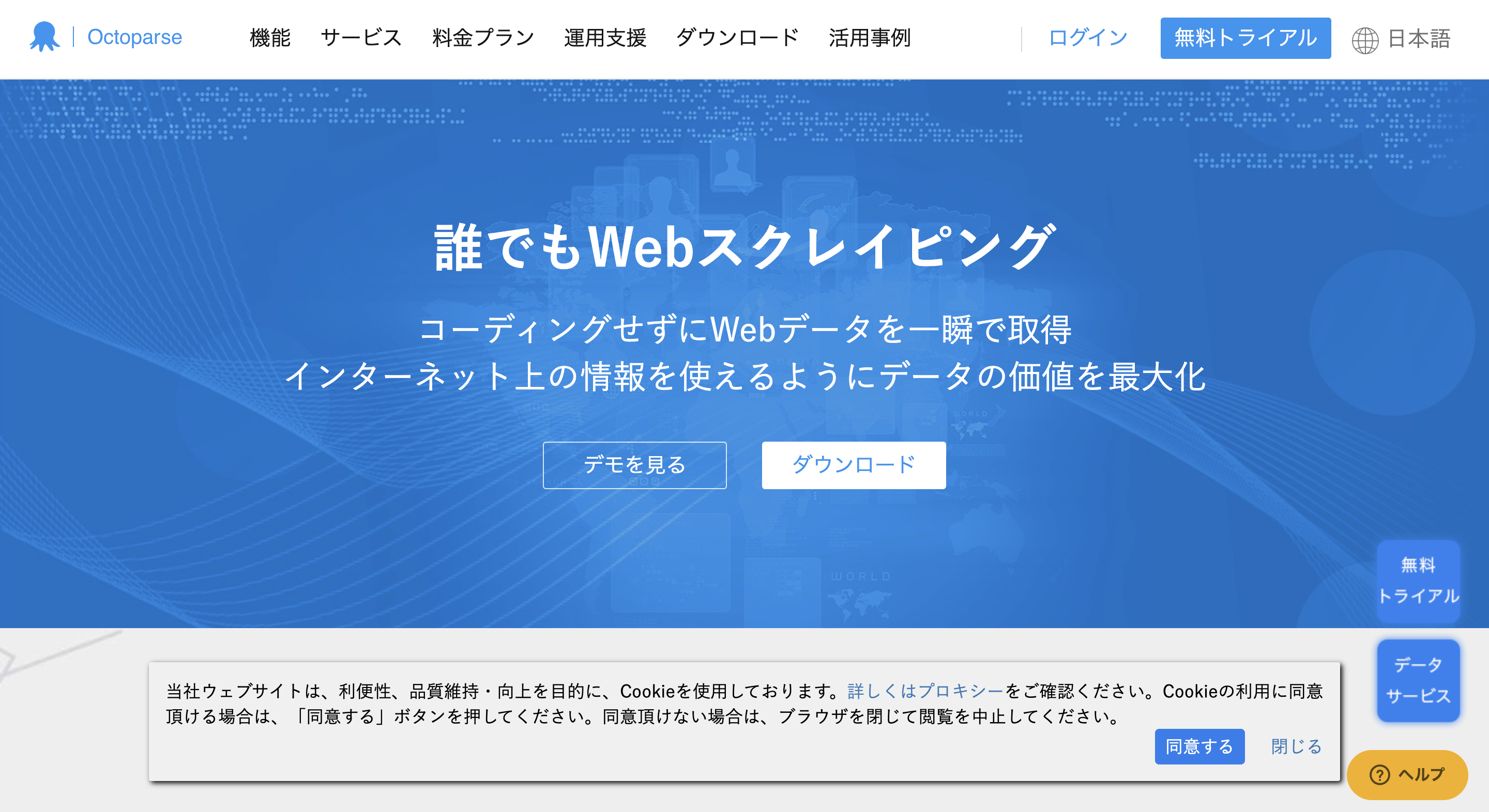 ブログ画像