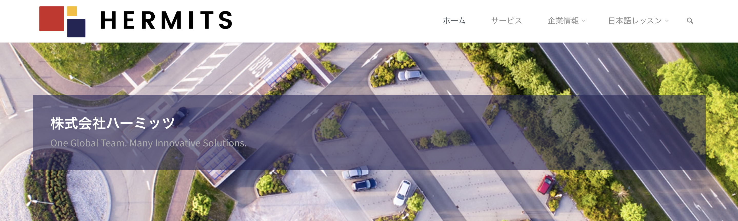 株式会社ハーミッツ