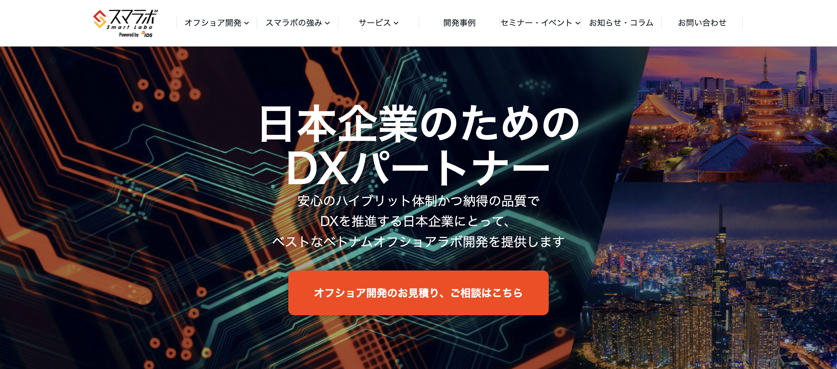 株式会社アイディーエス