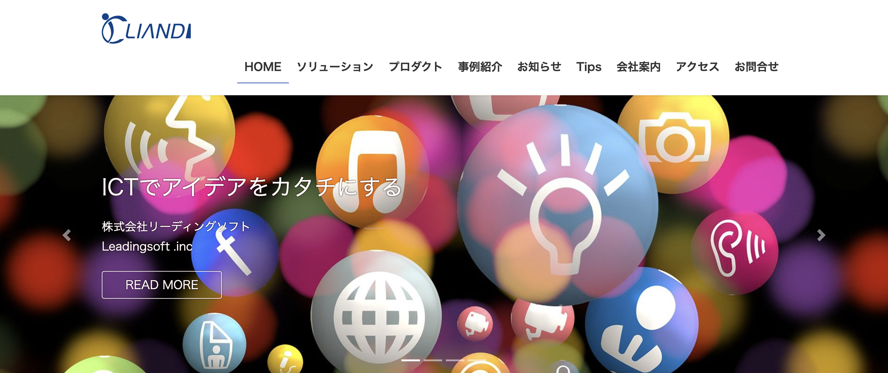 株式会社リーディングソフト