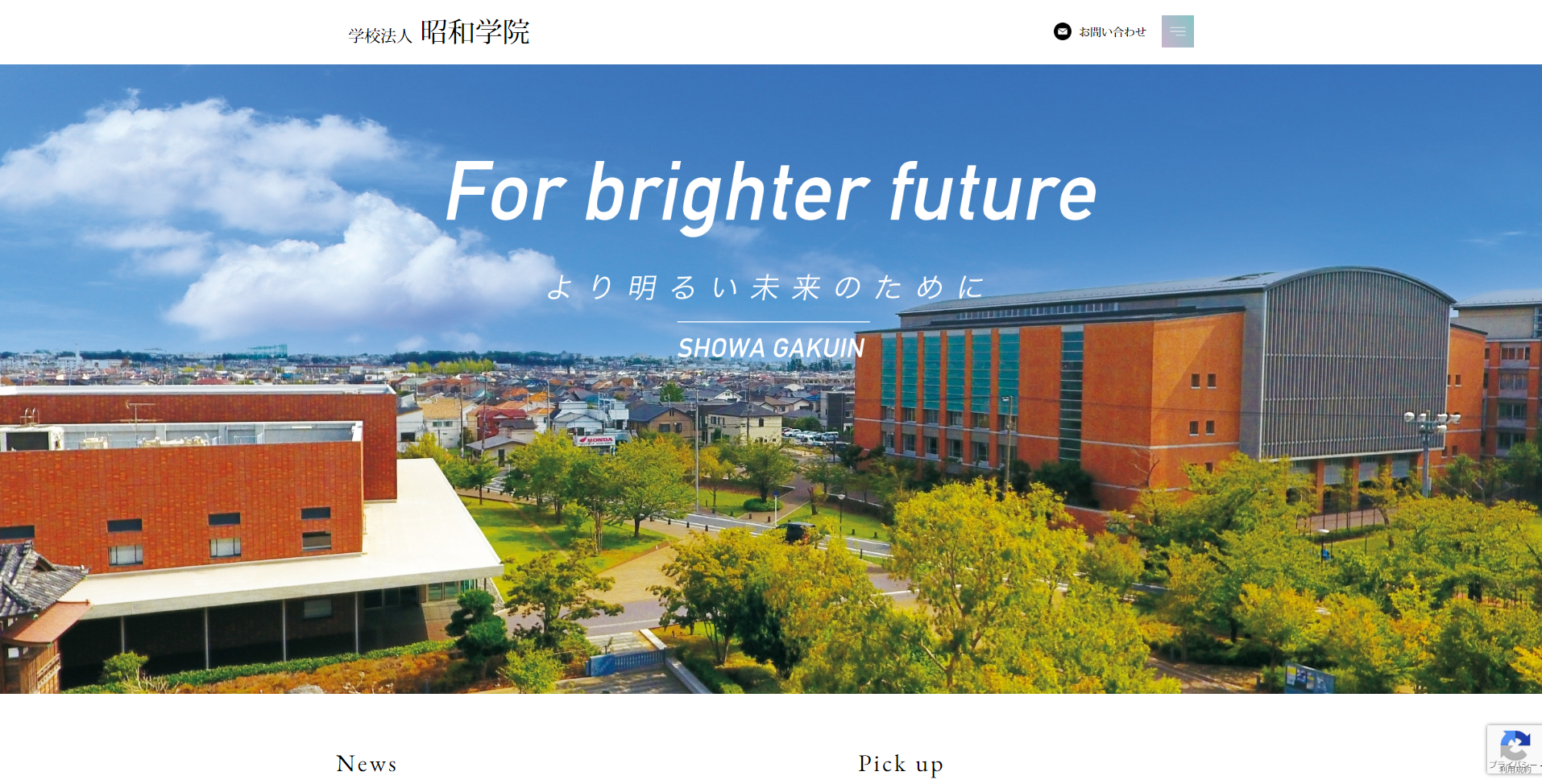 7. 昭和学院