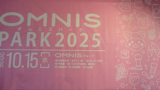 2025年展示会来場のお礼