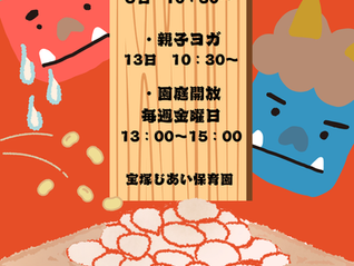 ２月の子育てサロンのご案内です