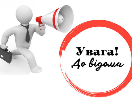 Про порядок та строки взяття на військовий облік юнаків 2009 року народження!