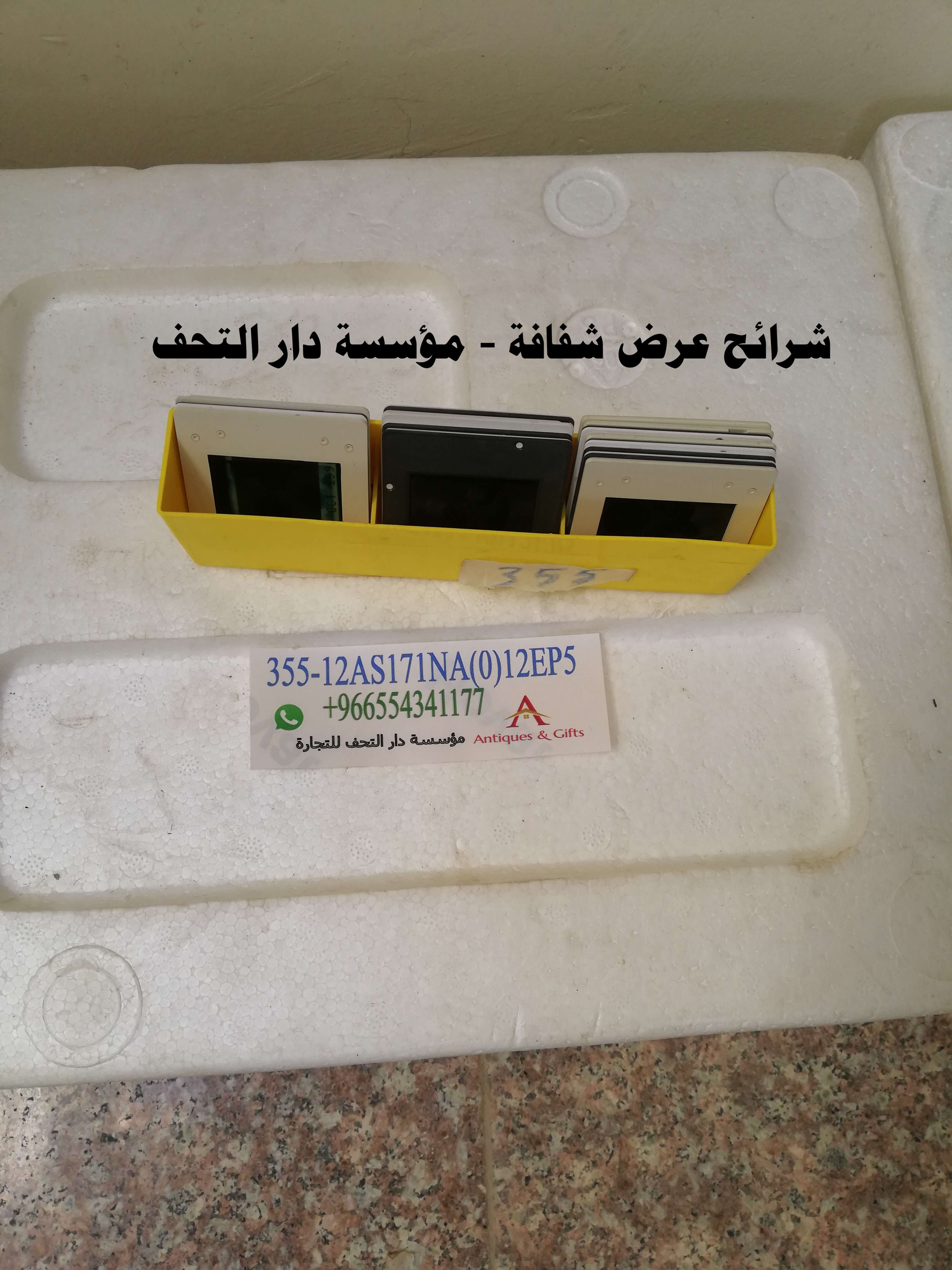 شرائح عرض شفافة