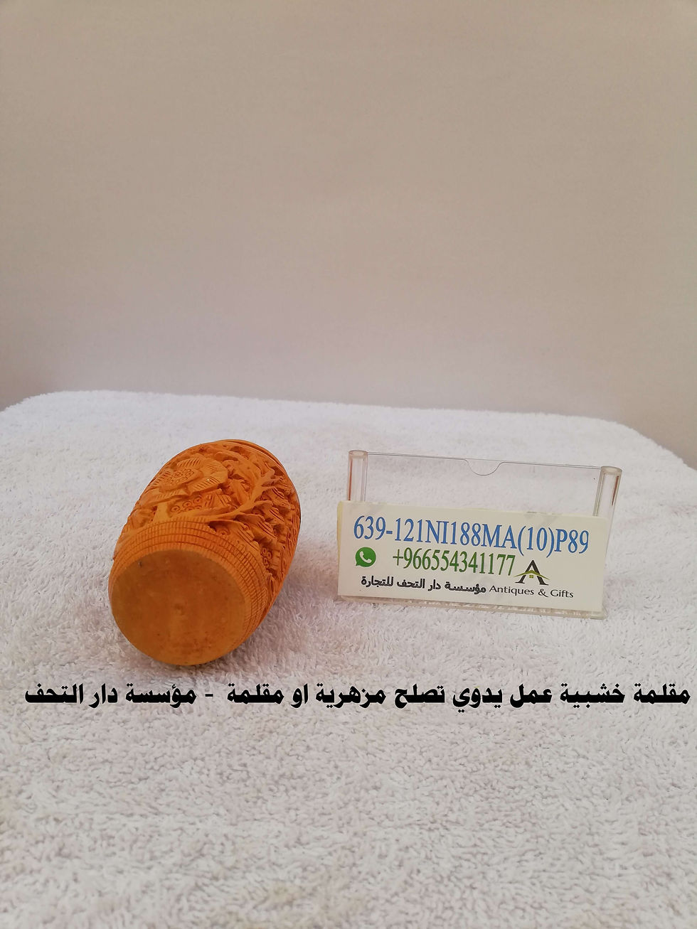 Thumbnail: مقلمة خشبية عمل يدوي تصلح مزهرية او مقلمة
